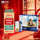 天润A2β酪蛋白3.8g蛋白纯牛奶125g*16盒 儿童牛奶 年货礼盒装