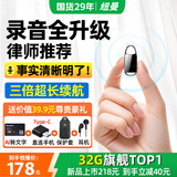 纽曼【律师力荐】32G高清录音笔H8精英版专业随身录音神器钥匙扣形降噪设备便携可连手机小型会议记录