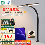 雷士（NVC）国AA级学习护眼台灯学生宿舍儿童卧室家用T型书桌灯-明飞台夹两用