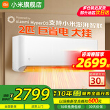小米（MI）米家空调 1.5匹 巨省电pro 新一级能效 节能省电 变频冷暖家用卧室壁挂式自清洁舒适空调挂机 2匹 一级能效 巨省电