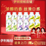 伊利畅轻酸奶燕麦紫米爆珠马蹄青稞风味发酵乳 250g*12瓶【柠檬4+青提4+蓝莓4】