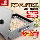 三鼎 家用粉撑广东肠粉机商用蒸肠粉炉早餐拉肠专用设备粉肠机摆地摊夜市 单层粉撑（可开盖）升级款