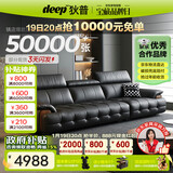 狄普牛皮艺网红意式高级感大坐深头靠可调客厅3.1米沙发床曜夜黑玉衡