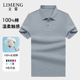 立蒙（LIMENG）【纯棉t】男士商务保罗衫夏季宽松纯色翻领T恤衫 浅灰XL