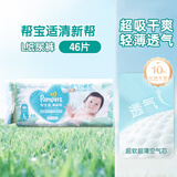帮宝适清新帮纸尿裤超薄干爽透气帮宝适拉拉裤尿布 L46纸尿裤（新旧包装随机）