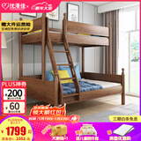 优漫佳 儿童床高低床北欧上下床铺子母床儿童家具实木床柱 仅高低床（不含书架） (下铺)1.2*1.9米