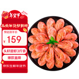禧美海产 头籽北极甜虾3斤/盒 规格90-120+ 头籽率参考50% MSC认证 即食