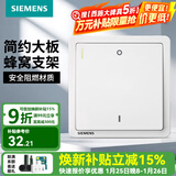 西门子（SIEMENS） 开关插座面板 墙壁大板二三插暗装 致典系列雅白色 一开双极带荧光20A 开关