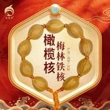 逍遥游橄榄核手串梅林铁核手串原籽精品节日礼物男女款素核