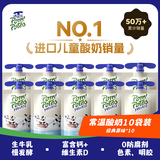 法优乐儿童酸奶经典原味85g*10袋 宝宝零食常温法国进口不刺激肠胃