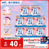 苏菲裸感s卫生巾日用230mm超薄透气夜用姨妈巾整箱正品 苏菲棉柔日用230mm40片