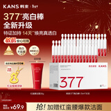 韩束377亮白棒美白淡纹淡斑次抛精华液1.5ml*30支护肤品生日礼物女友