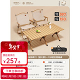 原始人折叠椅户外折叠椅子克米特椅野餐椅便携桌椅钓鱼凳露营椅子 120木色桌+加大款木色卡其*2