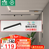雷士（NVC）磁吸轨道灯嵌入式LED精品射灯客厅无主灯照明26瓦暖白【泛光灯】