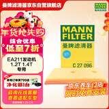 曼牌滤清器（MANNFILTER）空气滤清器空气滤芯C27009/C27096速腾宝来凌渡朗逸帕萨特途安高7