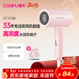 康夫（CONFU）电吹风机家用大功率大风力礼物小巧便携折叠负离子护发吹风筒1800W KF-3140C粉 负离子款