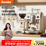 格米莱（Gemilai）【新年礼物】银鲨G3148B/C咖啡机 家用商用半自动咖啡机小家电意式 双锅炉旋转泵 【咖磨套装】G3148B象牙白+9015C平刀