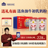 认养一头牛鱼油牛初乳中老年奶粉 低GI 800g*2礼盒 老年人年货送礼送长辈