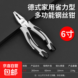 钢丝钳老虎钳子套装省力尖嘴钳斜口钳日式电工钳 6寸德式黑钢丝钳