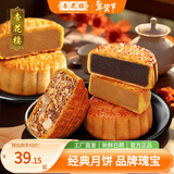 杏花楼老字号广式玫瑰豆沙月饼五仁蛋黄肉松莲蓉火腿100g上海特产糕点心 莲蓉2枚+豆沙1枚+五仁1枚