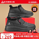 足力健老人鞋加绒羊毛靴中老年保暖雪地靴棉鞋冬季女鞋 8689K黑色女款38