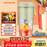 九阳（Joyoung）榨汁杯 果蔬榨汁机搅拌杯 婴儿辅食机小型电动多功能自动清洗 可碎冰果汁机L3-LJ2520绿 