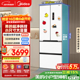 美的（Midea）400L法式多门冰箱超薄零嵌入式小户型除菌净味一级能效风冷无霜以旧换新白色MR-421WUFPZE国家补贴