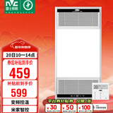 雷士（NVC）智能浴霸无线风暖变频照明排风换气一体浴室卫生间集成吊顶Y394