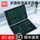 PBJ超薄细笔迹液晶手写板不扩散办公教育草稿写字板学生画板电子笔记本全面手绘板小黑板可扫描留言板 14.3英寸折叠款蓝色【96%的人选择】+礼包