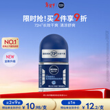 妮维雅（NIVEA）抑汗香体腋下止汗露干爽滚珠海洋酷爽爽身走珠液12ml新年