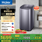 海尔（Haier）全自动迷你波轮5KG 直驱变频 内衣洗衣机小型洗内裤袜子 婴儿 家电京东自营 XQB50-B278S