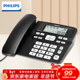 飞利浦(PHILIPS）电话机座机 固定电话 办公家用 免提通话 双接口 来电显示 CORD118商务版黑色