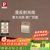 Paulmann P德国柏曼地脚灯 免安装人体感应壁灯客厅走廊充电过道小夜灯 【雅光白】3000K 充电款