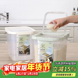 乐扣乐扣（LOCK&LOCK）塑料大容量米桶杂粮塑料储藏桶防潮防虫密封储米箱12L薄荷绿