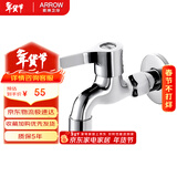 箭牌（ARROW）加长快开水龙头加厚黄铜拖把池卫生间阳台洗衣机单冷龙头水嘴