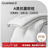 拉芙菲尔低枕头超薄款五星级酒店枕芯A类抗菌软枕男女家用颈椎枕芯一对拍2