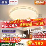 惠普吸顶灯普瑞护眼LED餐厅卧室轻奢风水晶灯中山灯具 臻之光包安装