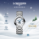 浪琴（LONGINES）瑞士手表 心月系列 月相女士钢带石英表L81154876新年礼物