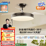 欧普照明（OPPLE）风扇灯客厅餐厅卧室简约带LED风扇 高显色隐形升级风量吊扇灯 升级Ⅱ代【36寸】24瓦照明-黑色