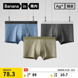 蕉内301P莫代尔男士内裤10A抗菌无痕平角裤棉裆冰丝透气情人节礼物3件
