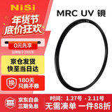 耐司（NiSi）高清铜框 uv镜 49mm滤镜 PRO MRC UV 超薄镜框双面多层纳米镀膜滤光镜PRO系列专业级高清UV保护镜