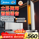 美的（Midea）【立卧两用】石墨烯语音踢脚线取暖器/家用电热电暖器/浴室节能电暖气/全屋大面积移动地暖 NDS-LC