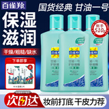 百雀羚（PECHOIN）甘油套装 凤凰甘油一号 补水保湿滋润嫩肤全身身体乳男女护肤啫喱 170g 3瓶 芦荟补水