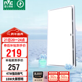 雷士（NVC）集成吊顶换气扇换气照明一体集成吊顶厨房卫生间油烟排风扇Y032