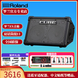 罗兰（Roland）音箱CUBE STREET EX吉他弹唱户外直播内录便携路演舞台演出音响 EX+酷乐RSB电池（无线内录功能）