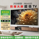 王牌佳电【囯家补贴40%】智慧屏8K电视机超薄防蓝光护眼家用酒店会议KTV智能网络语音无线投屏平板显示器 75英寸 长138*高78CM旗舰智能 顺丰包邮/ 赠：安装+VIP影视会员