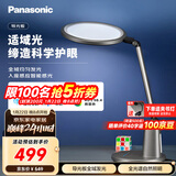 松下（Panasonic）护眼灯  全光谱导光板学生学习家用卧室床头灯致儒PRO 