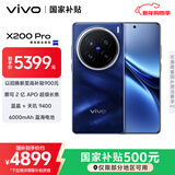 vivo X200 Pro 卫星通信版 16GB+1TB 宝石蓝 蔡司2亿APO超级长焦 蓝晶×天玑9400 6000mAh蓝海电池手机