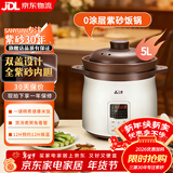 三源（SANYUAN） 紫砂内胆电饭煲家用全自动陶瓷内胆智能电饭锅多功能预约无涂层内胆瓦胆柴火饭煮饭锅煲煲仔饭 5L 双盖设计 (4-6人适用) 5L