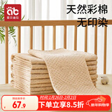 爱贝迪拉（AIBEDILA）婴儿隔尿垫彩棉可洗防水透气新生儿老人床单姨妈护理垫100*120